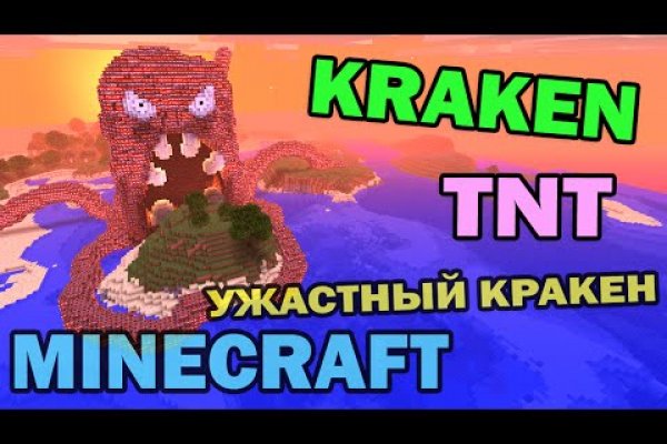 Kraken 19 at