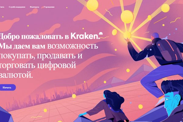 Kraken tor зеркало