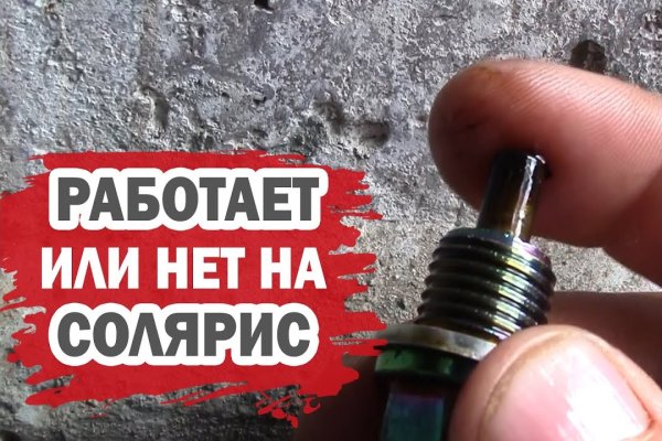 Кракен невозможно зарегистрировать пользователя